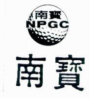 南寶及圖 NPGC