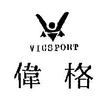 偉格及圖 VIGSPORT