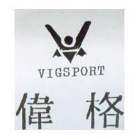 偉格及圖 VIGSPORT