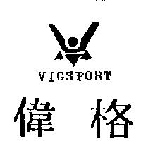 偉格及圖 VIGSPORT