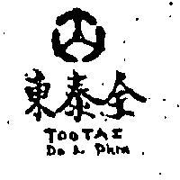 東泰全 TOOTAI DO L PHIN 