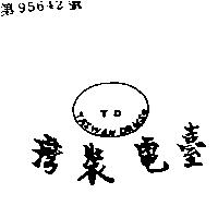 台電裝灣 TD 