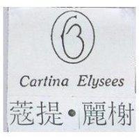 蔻提.麗榭及圖 Cartina Elysees