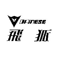 飛狐及圖 DAiNESE