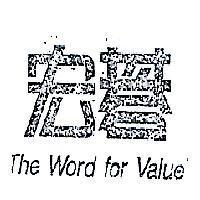 宏碁 The Word for Value