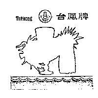 台鳳及圖