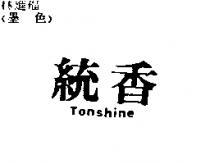 統香 Tonshine
