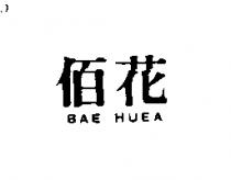 佰花 BEA HUSA