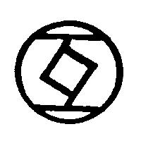 互及圖