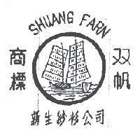 双帆牌