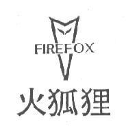 火狐狸及圖 FIREFOX