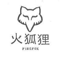 火狐狸及圖 FIREFOX