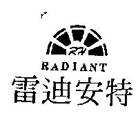 雷迪安特及圖 RADIANT