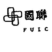 國聯及圖 FUIC