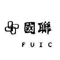 國聯及圖 FUIC