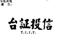 台証投信 T.S.I.T.
