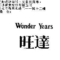 旺達 WONDER TEARS