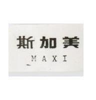深海鮫及圖 