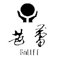 芭蕾及圖 BALLET