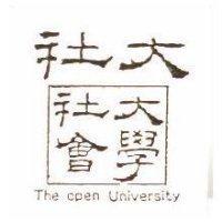 社大社會大學 THE OPEN UNIVERSITY