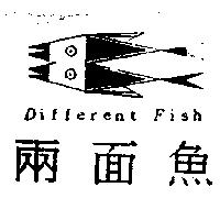 兩面魚及圖 Different Fish