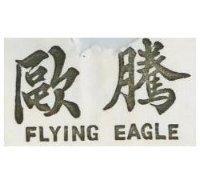 歐騰 FLYINE EAGLE
