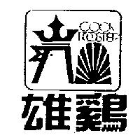 雄鷄及圖 COCK ROOSTER