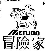 冒險家及圖 MENUDO