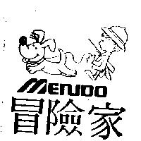 冒險家及圖 MENUDO