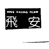 飛安 KISS RACING TEAM