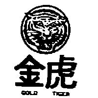 金虎及圖 GOLD TIGER