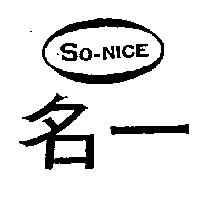 名一及圖 SO-NICE