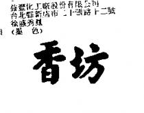 香坊
