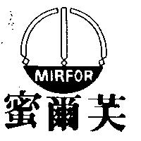 蜜爾芙及圖 MIRFOR
