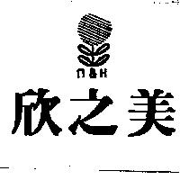 欣之美及圖 N&H