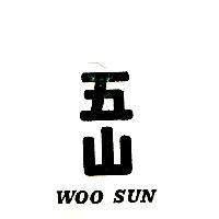 五山 WOO SUN