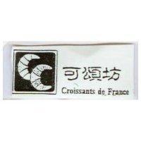 可頌坊及圖 Croissants de France