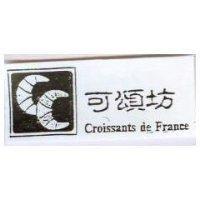可頌坊及圖 Croissants de France