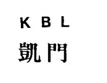 凱門 KBL
