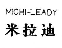 米拉迪 MICHI-LEADY