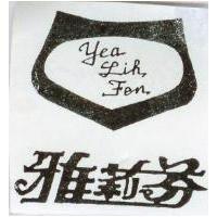 雅莉芬及圖 YEA LIH FEN