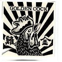 金鷄及圖