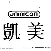 凱美 JAMICON