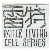 雷特 RATTER LIVING CELL SERIES