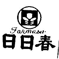 日日春及圖 Formosa