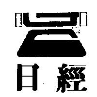 日經及圖
