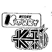 卡利及圖 KORRY