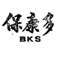 保康多 BKS 
