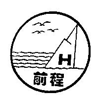 前程及圖 H