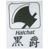 黑爵及圖 Halchat